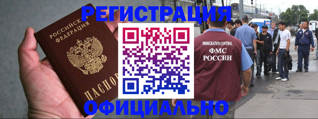 прописка в Мантурово