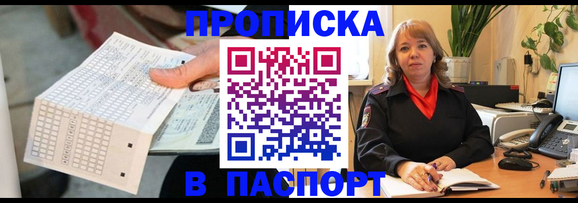 временная регистрация госуслуги в Мантурово