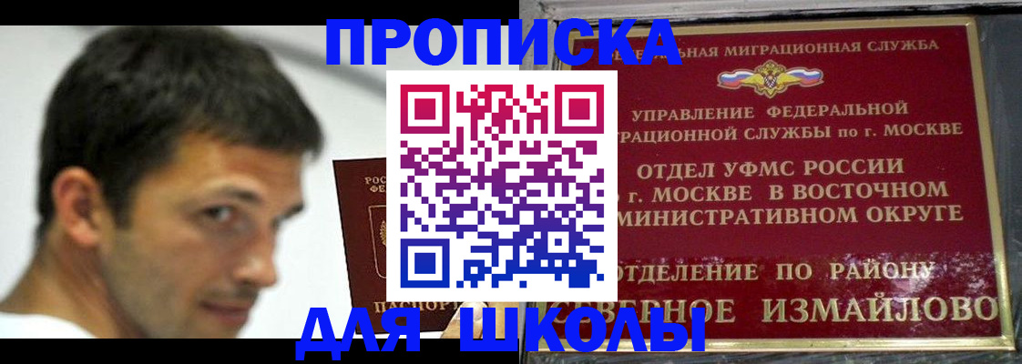 прописка от собственника в Мантурово