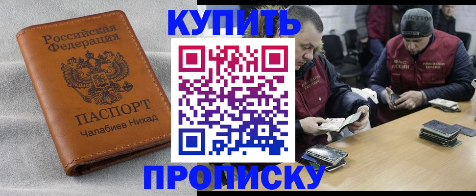 прописка от собственника в Мантурово