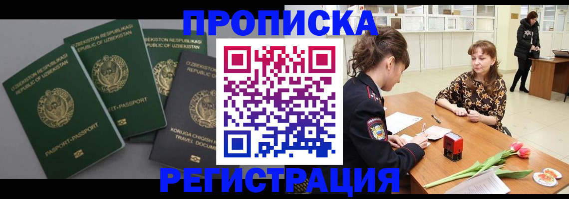 прописка паспорт в Мантурово