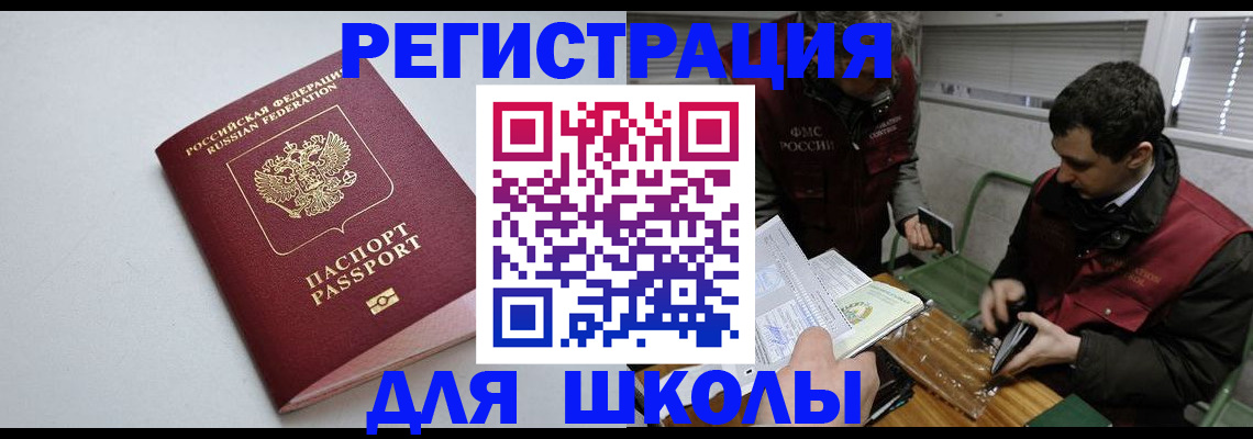 временная регистрация адрес в Мантурово