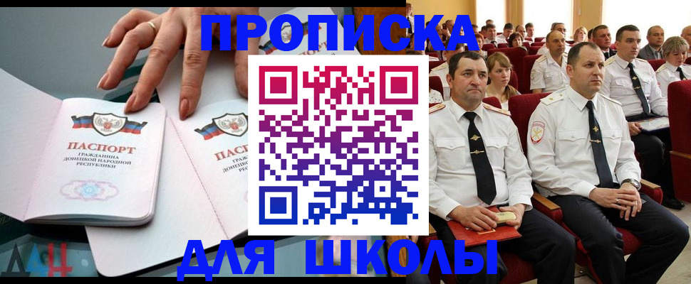 прописка для работы в Мантурово