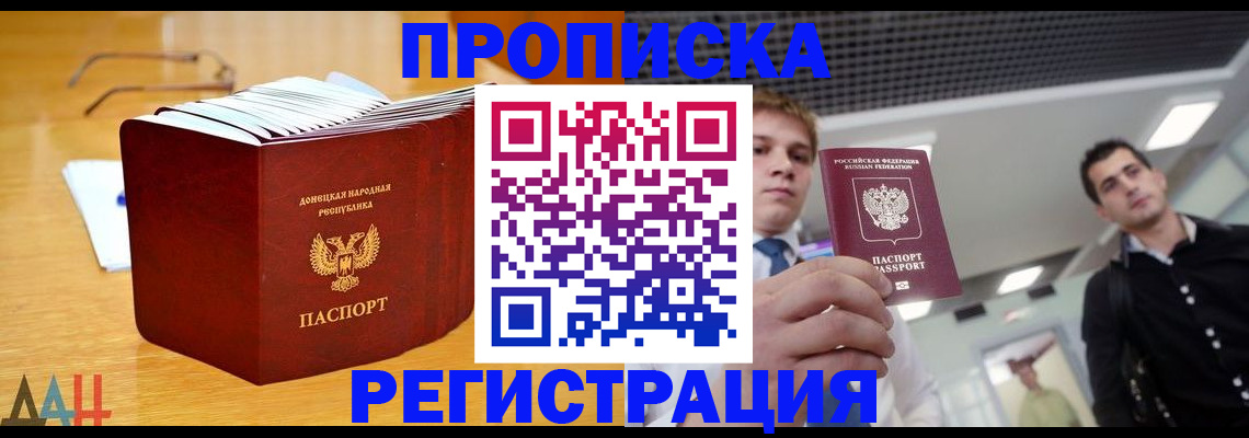 где прописаться в Мантурово
