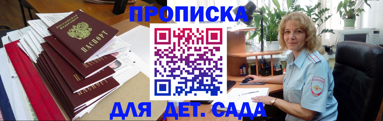 временная регистрация законно в Мантурово