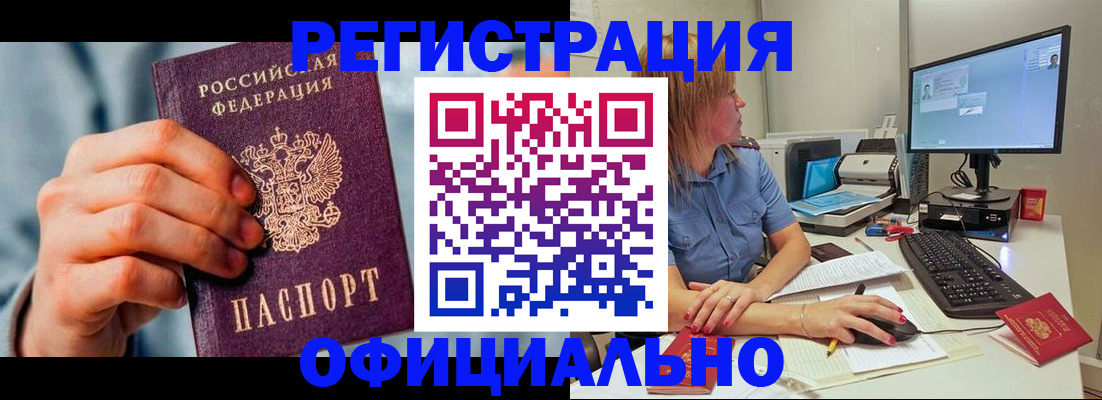 купить прописку в Мантурово