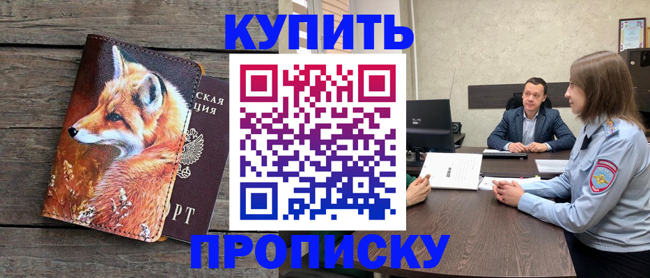 временная регистрация надежно в Мантурово